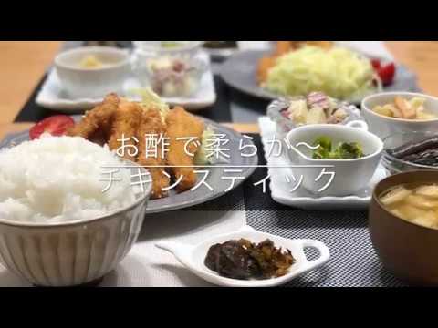 【お酢で柔らか〜★チキンスティック】2018/07/17 夕飯