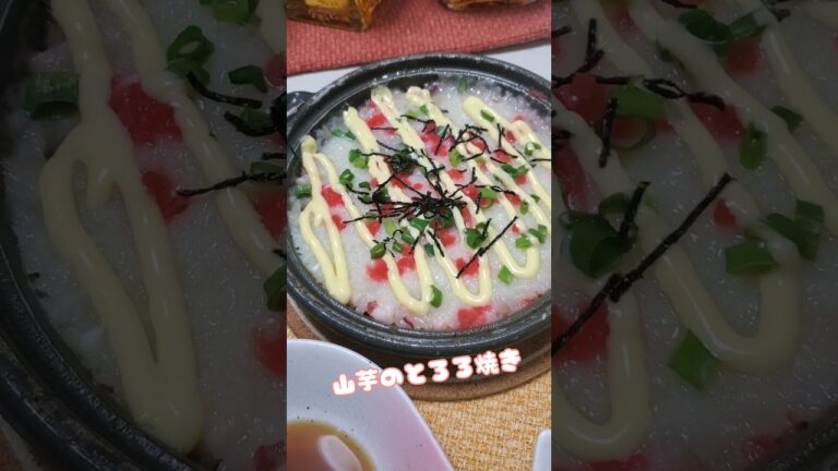 【今日の晩酌】めっちゃ美味しい山芋のとろろ焼き  #shorts  #1人飲み #shorts #晩酌 #おうち時間 #ハイボール