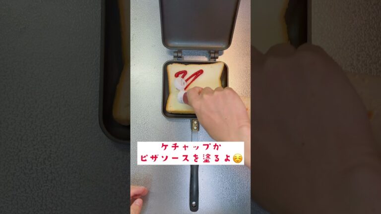 チーズたっぷりのピザトーストサンドを作ろう【作り方】#Shorts