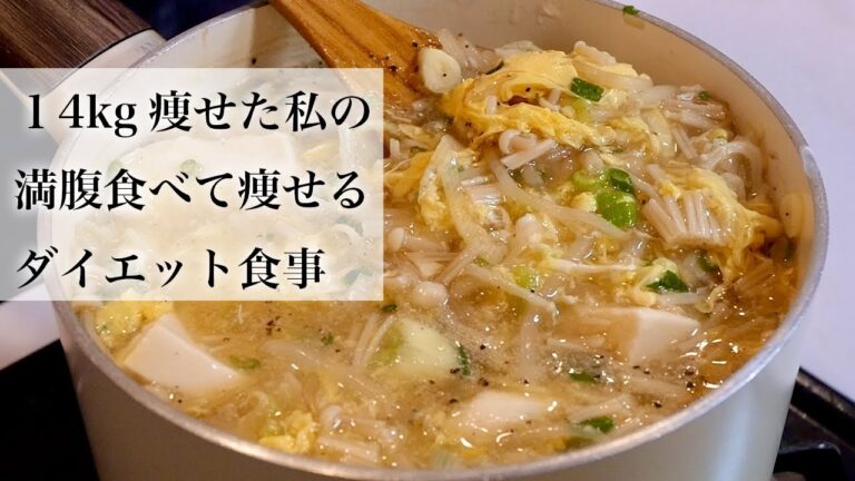 満腹食べても痩せられる、オススメの腸活えのきスープ🍲✨【ダイエット】