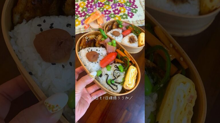 【おにぎり弁当】彼に作るお弁当#ふたりごはん #料理 #お弁当 #手作りご飯 #簡単レシピ #同棲ご飯 #自炊 #cooking #お弁当記録#お弁当作り#手作り弁当#おにぎり弁当
