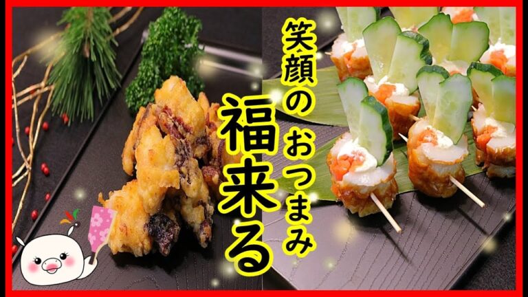 【簡単おつまみレシピ2品】家族皆喜ぶおつまみだよ たこのから揚げ 竹輪 スモークサーモン きゅうり チーズ おつまみ#284