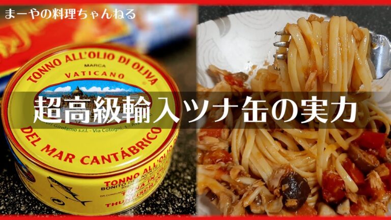 高っ！めっちゃ高価だけど旨いヴァチカントンノ - 素材の旨さを活かすボスカイオーラの作り方