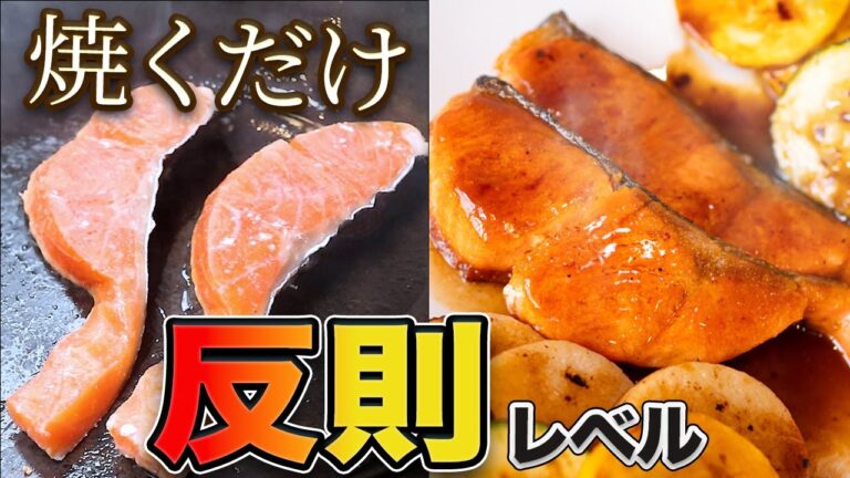 シンプルなのに反則レベルにうまい。バター醤油で【焼くだけサーモン】