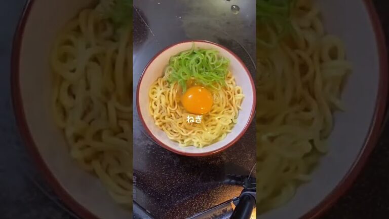 【男料理】TKM！卵かけ麺#shorts
