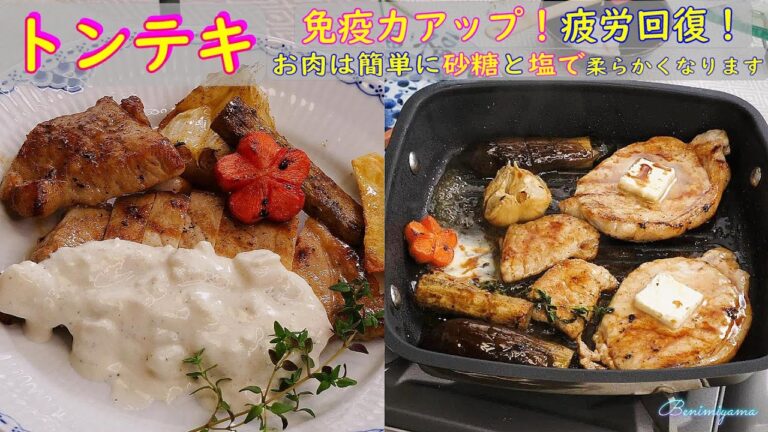 【豚肉料理】おうちで　柔らか豚ロースのとんてき作り方　簡単レシピ