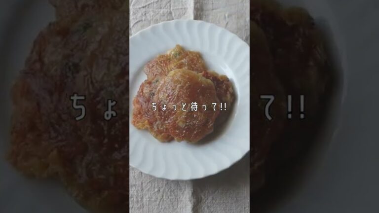 お刺身のつま余ったら作って欲しい、、【もっちもち大根餅】 #Shorts