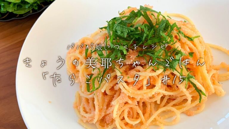 【休日ランチ】焦がしバターが美味しい「たらこパスタ」