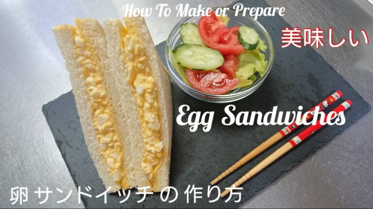 How To Make or Prepare Egg Sandwiches 卵 サンドイッチ の 作り方