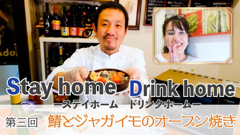 【簡単料理】サバとジャガイモのオーブン焼きを簡単に作る方法 stay home drink home #うちで過ごそう