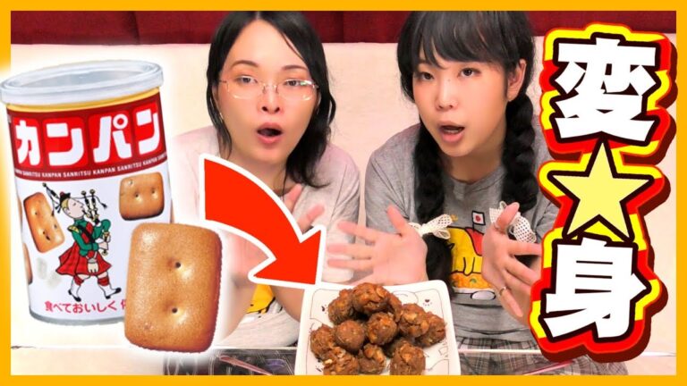 カンパンが変身！ミートボール簡単アレンジ！