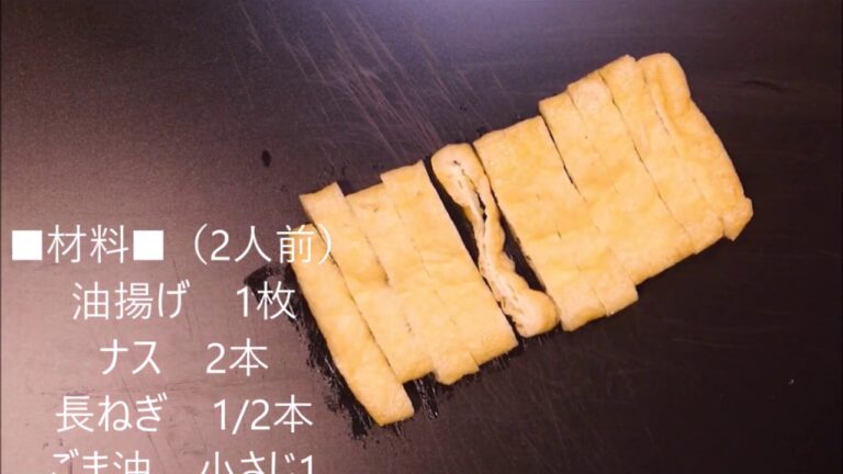 こうばし野菜とお揚げさんのみそ汁