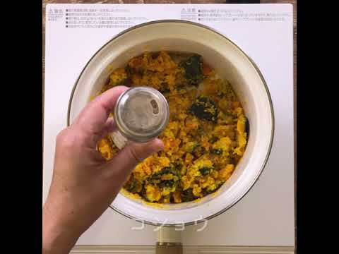 【おやさい350】包丁いらずのかぼちゃのアチャール