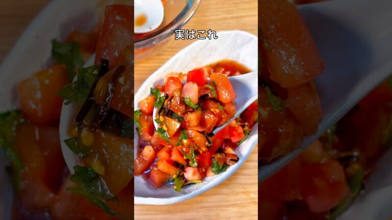飲めるほど美味しい！大葉塩こんトマト🍅