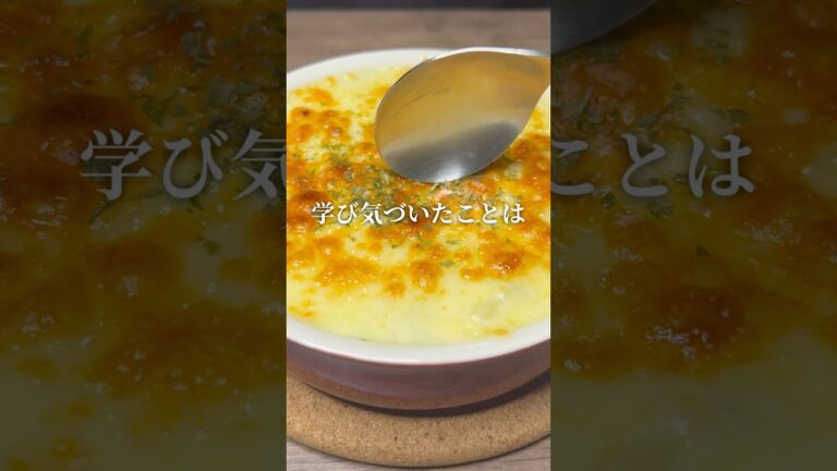 【呪術廻戦 声真似】ほうれん草とえびのマカロニグラタンを作ってみた七海建人 #shorts #呪術廻戦 #声真似 #グラタン #簡単レシピ