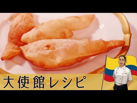【コロンビア編】ふわっとオレンジ香るサクサクドーナッツ「オフエラ」簡単スイーツ｜Colombia HOJUELAS