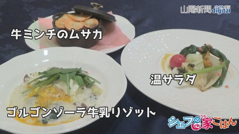 シェフの家ごはん（７）牛ミンチのムサカ