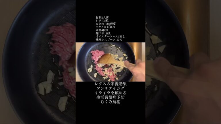 肉味噌レタス！！ #料理 #cook #cooking #food #healthy #おつまみ #お酒 #宅飲み #japanesefood #晩酌