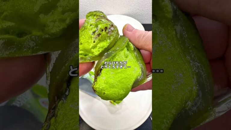 リピ確の抹茶スイーツ🍵✨【セブンイレブン新作スイーツ】 とろもちわらび宇治抹茶 #セブンイレブン #コンビニ #コンビニ新商品 #コンビニスイーツ #抹茶 #抹茶スイーツ #わらびもち #スイーツ