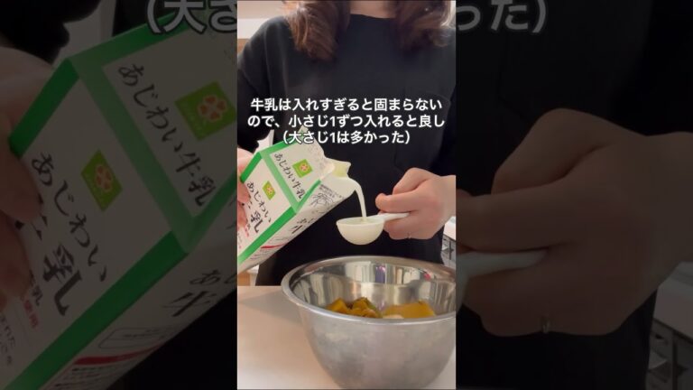 材料少なめ簡単スイーツ レシピ かぼちゃスイーツ スイートパンプキン #shorts #short #かぼちゃ #かぼちゃレシピ #簡単レシピ #簡単スイーツ#ダイエット #ヘルシースイーツ #手作り