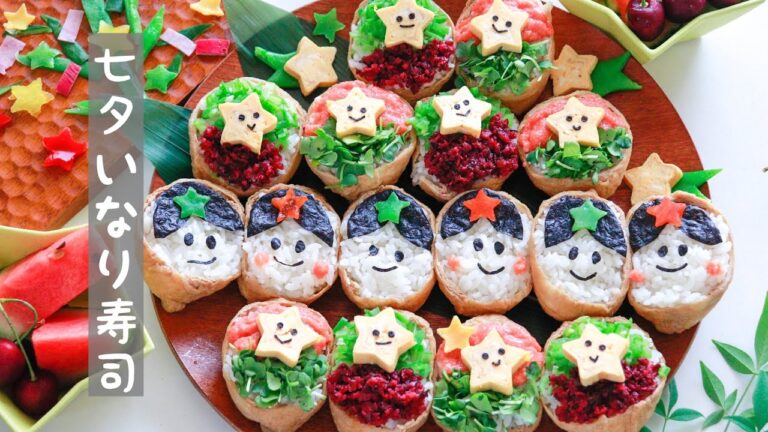 【七夕いなり寿司】今年の七夕メニューはこのいなり寿司になりました！