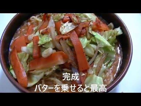 【ツナ缶で本格的】濃厚魚介風味ラーメン 野菜炒め盛り【簡単美味しい】
