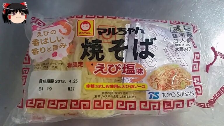 えび塩焼きそば(20180416)マルちゃん期間限定商品