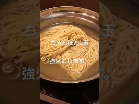 ネギちゃんぽんの作り方