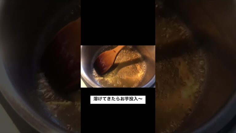 旦那の甘さ控えめ簡単芋きんとん！#簡単レシピ #おせち料理 #栗きんとん #芋きんとん #芋レシピ #夫ご飯 #男飯 #適当レシピ