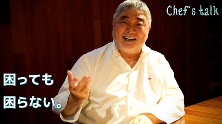 #1094【シェフのちょい語り】困ったことはありますか？｜ChefE Kiyomi MIKUNI
