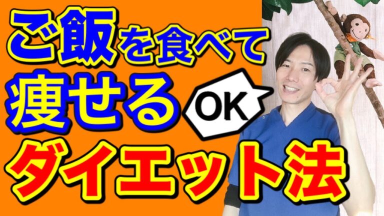【ダイエット】糖質制限の落とし穴！正しいダイエット法を公開✨