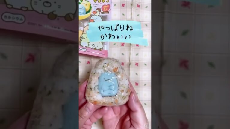 可愛いすみっコぐらしのかまぼこでおにぎり／おにぎらず