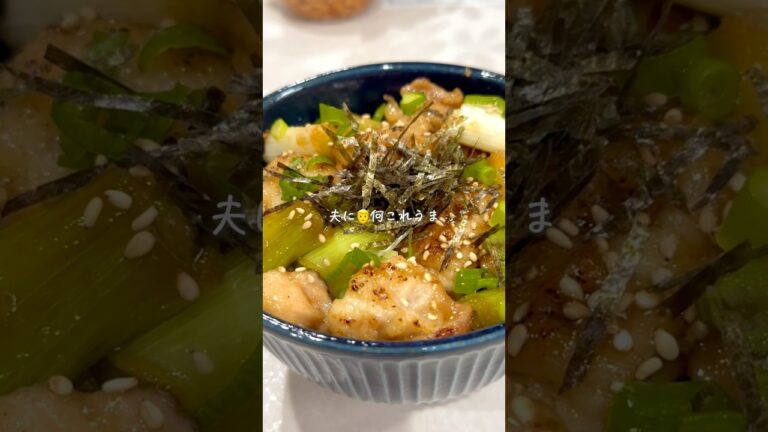 1つのコツで🍳究極の焼き鳥丼