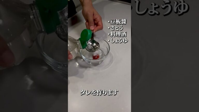 ボリューム満点。豚バラ丼の作り方。#shorts