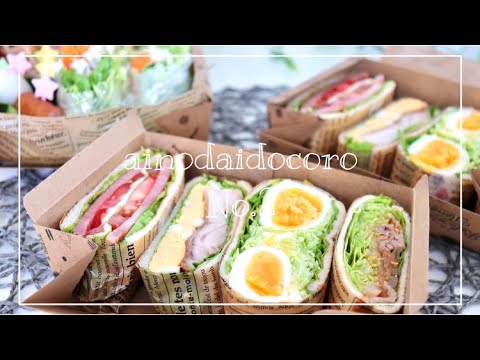 【サンドイッチ】【ピクニック弁当】BLTサンド＊照り卵サンド＊ポークチャップサンド＊卵サンド