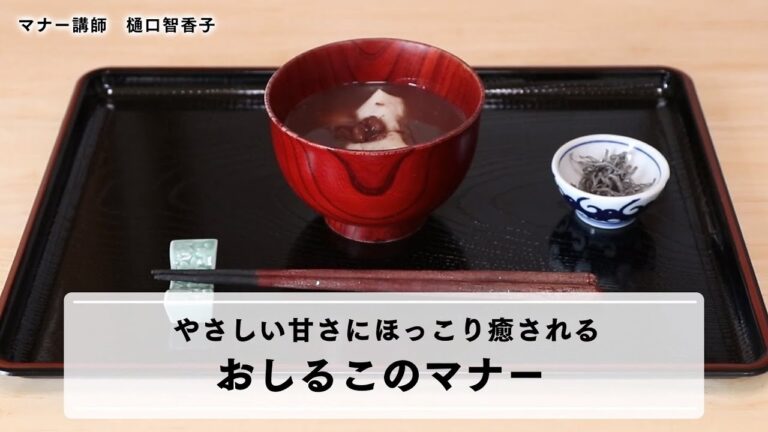 【おしるこのマナー】やさしい甘さにほっこり癒される、おしるこのいただき方