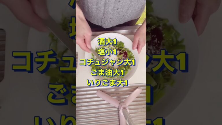簡単❗️激うま😍【鶏肉のレンジ蒸し】#Shorts #ひめりんご