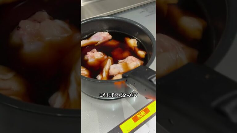 【味ぽん公式レシピ】「味ぽん」で作る鶏のさっぱり煮を作ってみた