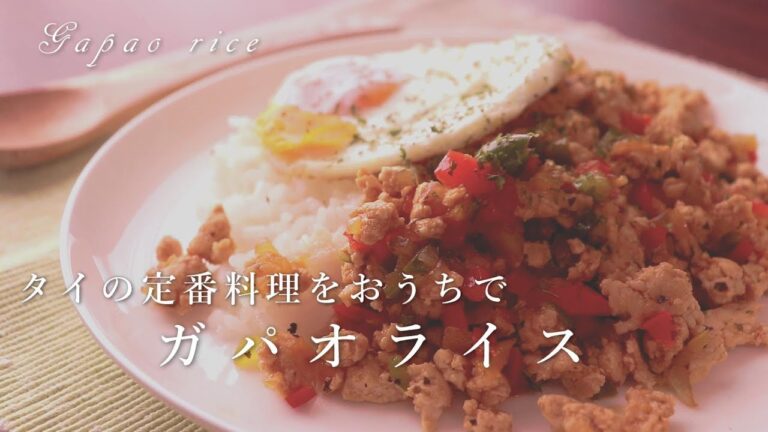 【一人暮らし男子の料理動画】おうちで簡単ガパオライス。昔話を添えて【料理音フェチASMR】(Gapao rice)