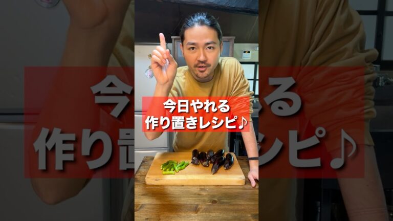 【＋１品】お手軽な作り置きレシピ紹介します！