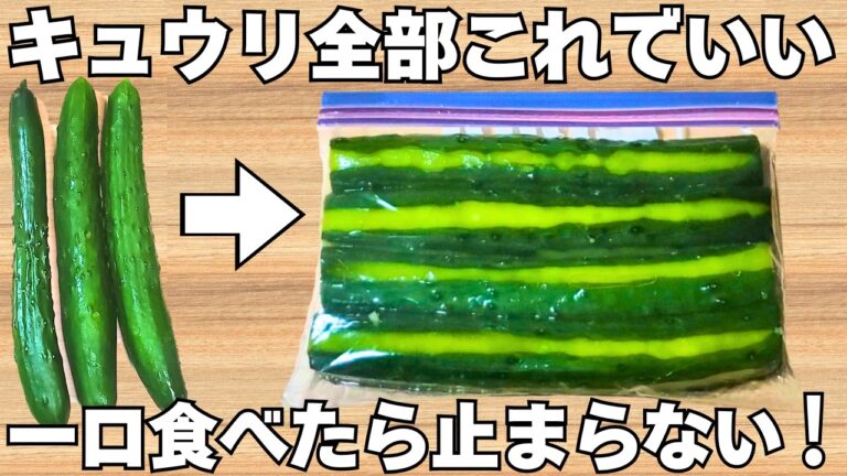 切って漬けるだけ！【きゅうりの一本漬け】ポリポリ食感♪おやつ感覚で食べられる♪【きゅうり簡単レシピ/漬物レシピ】