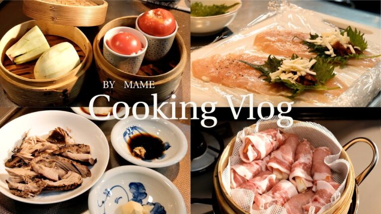 《料理vlog》さっぱりいただく🎐初夏のせいろ蒸し