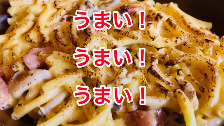 【絶品チーズソース】超簡単でヤバみちゃん😂マカロニ&チーズ料理✨