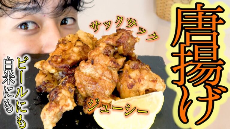 【唐揚げ】基本にして究極。超サクサク、ジューシーニンニク醤油唐揚げ