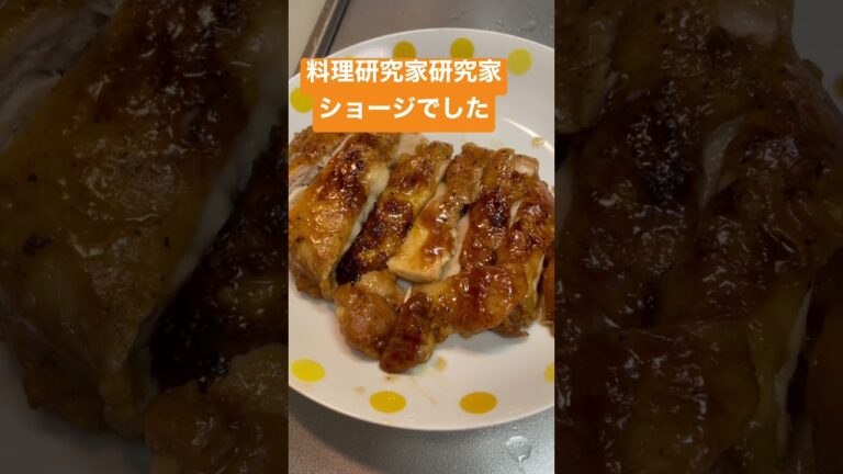 【バズレシピ】久しぶりの至高シリーズ！！いつもの鶏肉の10000倍美味い「至高のテリヤキチキン」
