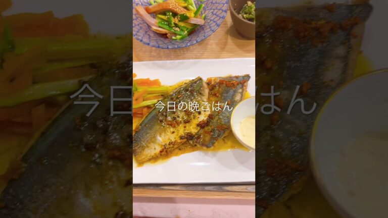 鯵のムニエルレモンバターソース🍋　春菊の胡麻和え、きゅうりとチャーシューのヤンニョム和え、サラダ、玄米ご飯　#おうちごはん#晩ごはん#晩ごはん記録#夕食記録#楽天ルームやってます#저녁밥
