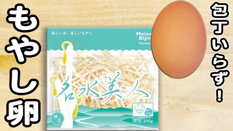 【もやしと卵の簡単レシピ】包丁いらず！チーズのコクがたまらない！炒めるだけの簡単おかずの作り方/もやしレシピ/卵レシピ/簡単おかず/作り置きおかず