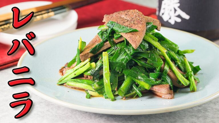 レバニラ炒めの作り方