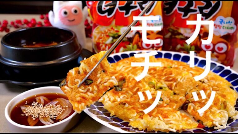 【ラーメンチヂミ】0317 韓国の友達からサプライズプレゼント！韓国ラーメンで作るカリッモチ食感チヂミ/라면 부침개