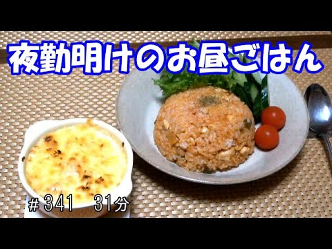【お昼ごはん】チキンライス 海老グラタン